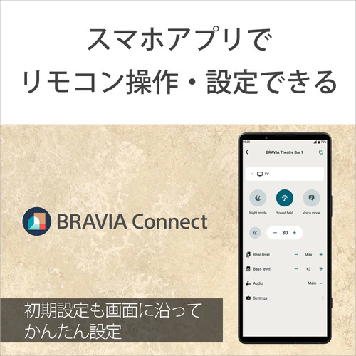 ソニー HT-A8000 ホームシアターシステム サウンドバー_12