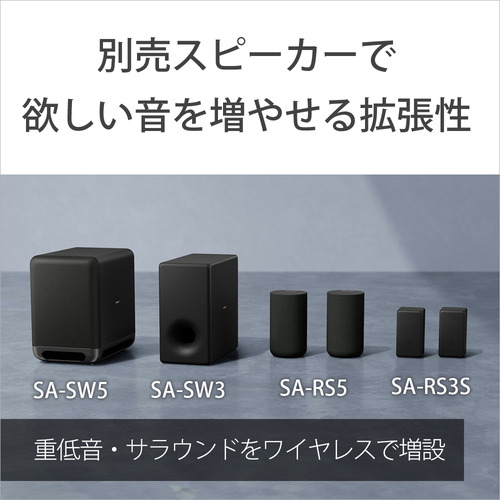 ソニー HT-A8000 ホームシアターシステム サウンドバー_6
