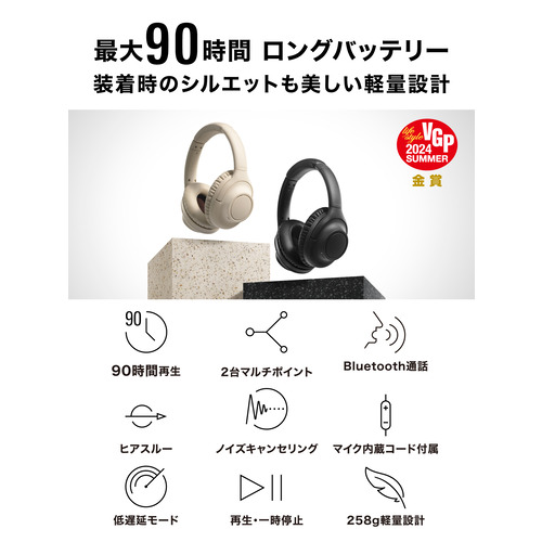 オーディオテクニカ ワイヤレス ヘッドホン 密閉型 ノイズキャンセリング 最大90時間 USB-C ATH-S300BT ATH-S300BTBG ベージュ系_7