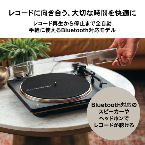 オーディオテクニカ AT-LP70XBT BZ ワイヤレスターンテーブル