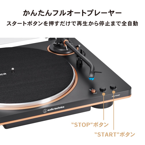 オーディオテクニカ AT-LP70XBT BZ ワイヤレスターンテーブル