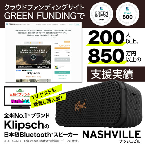 Klipsch av020002-C01 Bluetoothスピーカー ナッシュビル IP67防水防塵対応 ブラック_2