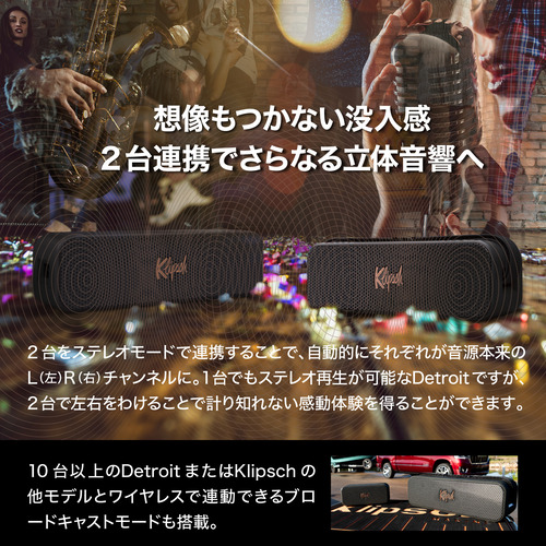 Klipsch av020003-C01 Bluetoothスピーカー デトロイト IP67防水防塵対応 ブラック_7
