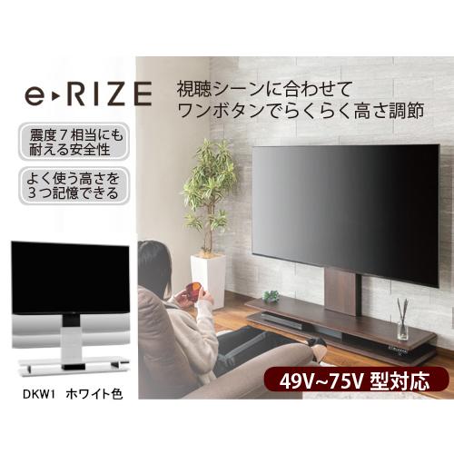 推奨品】ヤマダセレクト 電動昇降テレビスタンド e-RIZE イーライズ