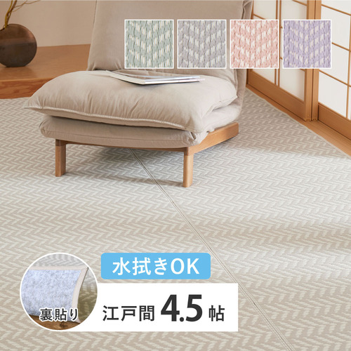 萩原 水拭きできる い草風カーペット(裏貼り) パスラッシュ 江戸間4.5帖GR グリーン_1