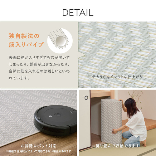 萩原 水拭きできる い草風カーペット(裏貼り) パスラッシュ 江戸間4.5帖GR グリーン_7