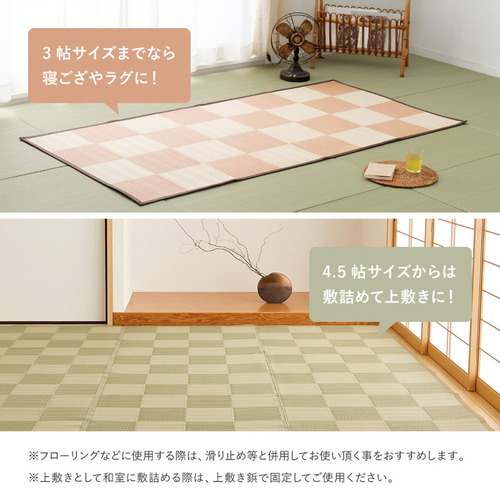 萩原 抗菌加工 洗えるい草風カーペット 倉間 江戸間4.5帖 GR グリーン_10
