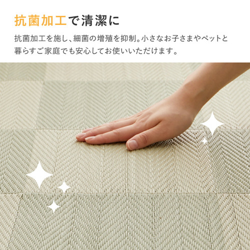 萩原 抗菌加工 洗えるい草風カーペット 倉間 江戸間4.5帖 GR グリーン_6