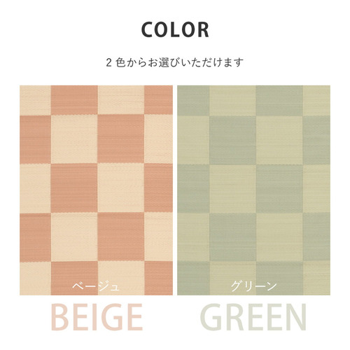 萩原 抗菌加工 洗えるい草風カーペット 倉間 江戸間4.5帖 GR グリーン_8