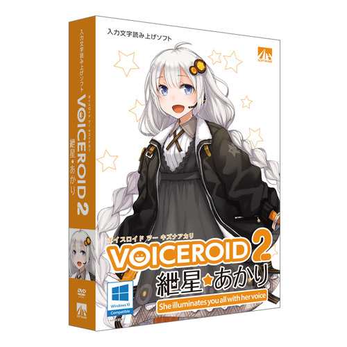 ＡＨＳ　VOICEROID2 紲星あかり　SAHS-40046