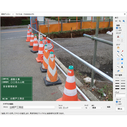 デネット DE-449 パソコンソフト 工事写真台帳7 3ライセンス DE449_2
