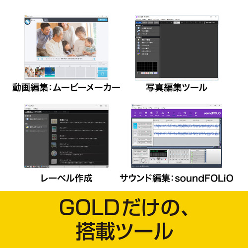 ソースネクスト B's Recorder GOLD