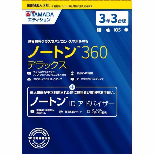 ノートンライフロック *ノートン 360 デラックス 同時購入3年版 IDA ...