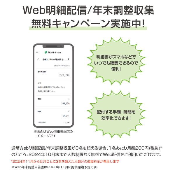 弥生 *弥生給与Next＜法令改正＞ GHAT0001Sの通販は ビジネス