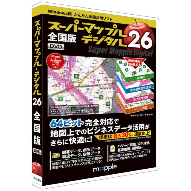 ジャングル スーパーマップル・デジタル26全国版 JS995674