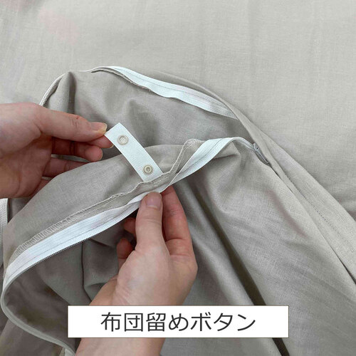 大塚家具[ダブルロング]掛け布団カバー「エマエアリー」ライトグレー 二重ガーゼ 綿_4