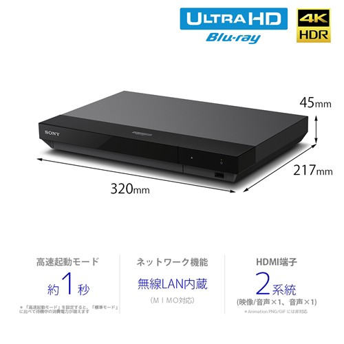 ソニー UBP-X700 Ultra HDブルーレイ対応 ブルーレイディスク 