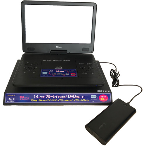 ダイニチ電子 WPBC1410 14型 ブルーレイディスク／DVDプレーヤー Wizz ブラック_15