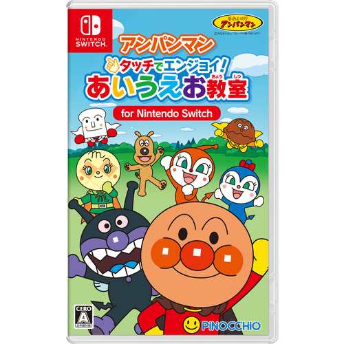 アンパンマン タッチでエンジョイ！ あいうえお教室 for Nintendo Switch 【Switch】 HAC-P-BHW8Aの通販は