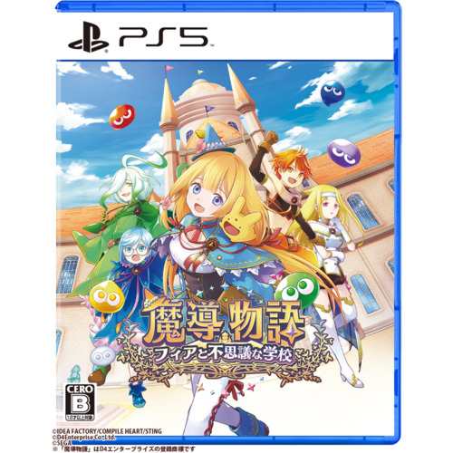 魔導物語 フィアと不思議な学校 【PS5】 ELJM-30517の通販は