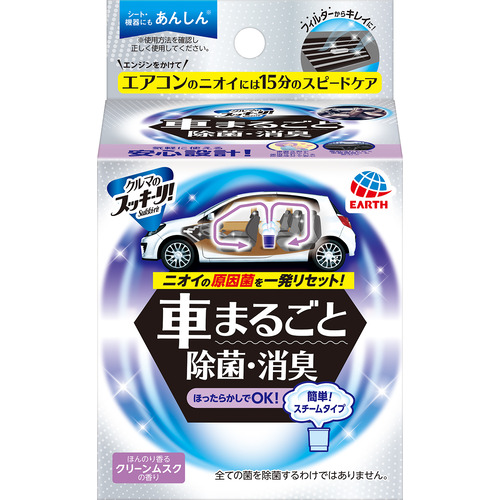 アース製薬 クルマのスッキーリ!Sukki-ri! 車まるごと除菌・消臭 スッキーリ 1個 