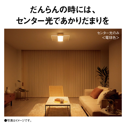 パナソニック HH-CF1296A LEDシーリング AIRパネル_4