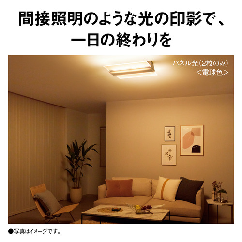 パナソニック HH-CF1296A LEDシーリング AIRパネル_5