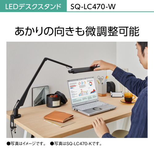 パナソニック SQ-LC470-W LEDデスクスタンド ホワイト仕上 SQLC470W_13
