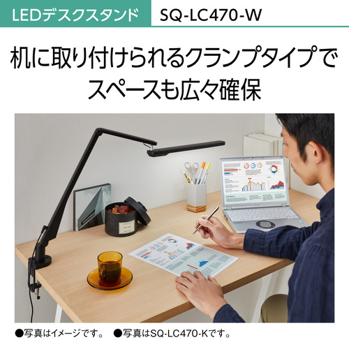 パナソニック SQ-LC470-W LEDデスクスタンド ホワイト仕上 SQLC470W_5