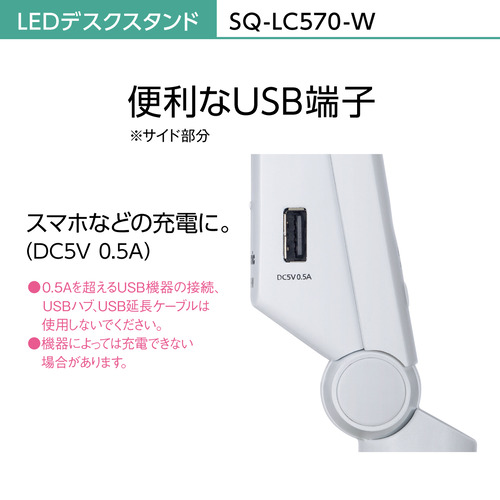 パナソニック SQ-LC570-W LEDデスクスタンド ホワイト仕上×シルバー SQLC570W_12