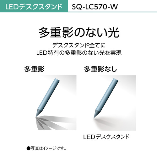 パナソニック SQ-LC570-W LEDデスクスタンド ホワイト仕上×シルバー SQLC570W_19