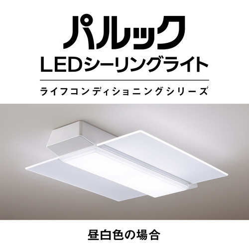 パナソニック HH-XCH1209A LEDシーリングライト_19