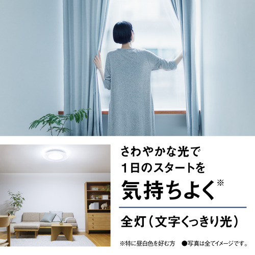 パナソニック HH-CL0892A LEDシーリングライト 8畳まで 昼光色〜電球色 リモコン付属_2