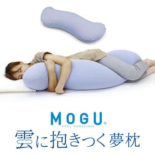 【MOGU Special SALE対象品】MOGU モグ  雲に抱きつく夢枕 本体・カバーセット スカイブルー  横250mm×縦1050mm×奥行180mmの通販は 8,954円