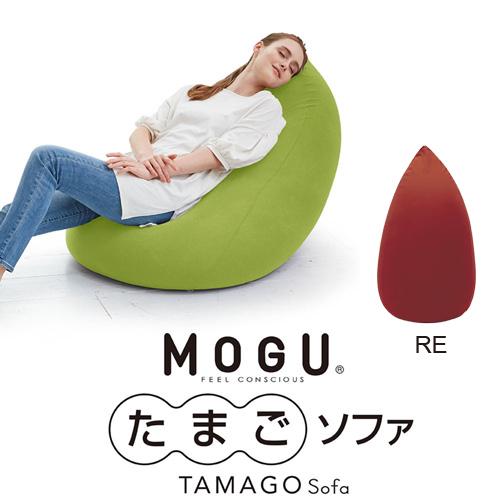 MOGU モグ  たまごソファ レッド  横600mm×縦1300mm×奥行600mm