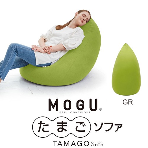 MOGU モグ たまごソファ グリーン 横600mm×縦1300mm×奥行600mm