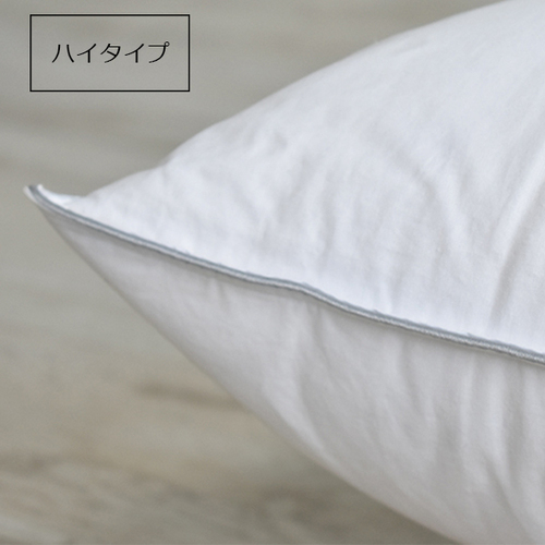 大塚家具 枕「プレミアムダウンピロー」ハイタイプ(充填量：720g