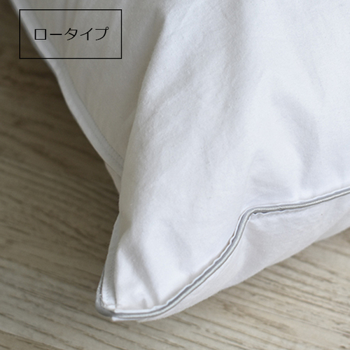 大塚家具 枕「プレミアムダウンピロー」ハイタイプ(充填量：720g