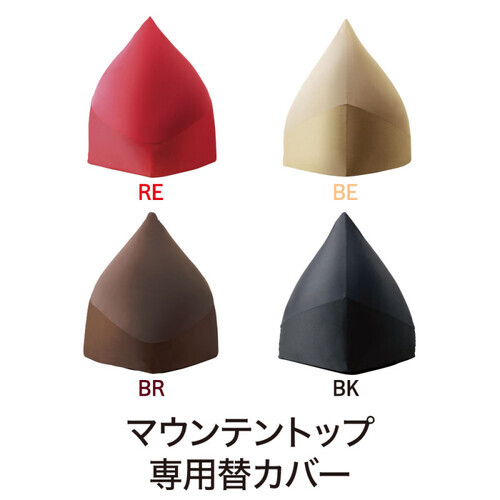 ☆MOGU☆モグ マウンテントップソファレッド MOGU モグ マウンテン