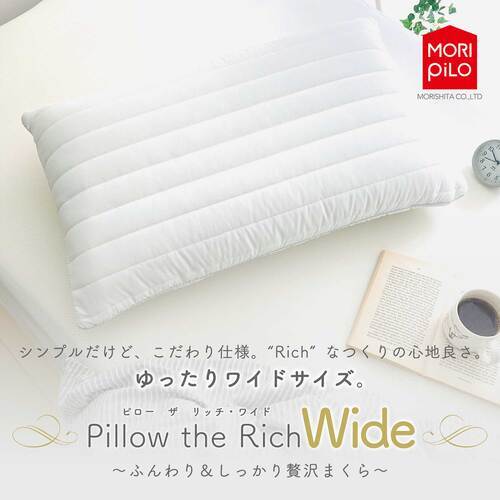 ふんわり＆しっかり贅沢まくら「 Pillow the Rich」ワイドサイズ 　幅75×奥行43cm　低反発　3D糸仕様中綿　モリシタの通販は 6,296円