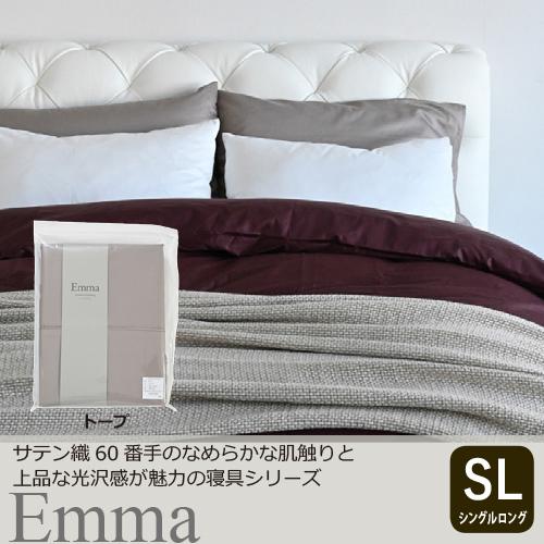 大塚家具 [シングルロング]掛布団カバー 「エマ」 綿 トープ色 11,858円