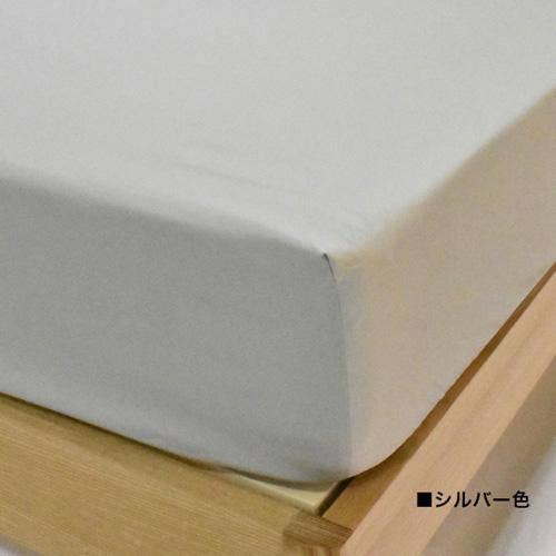 大塚家具 ボックスシーツ大 フェラーラ無地SV WDL ［ワイドダブルロング］エジプト超長綿 シルバーの通販は
