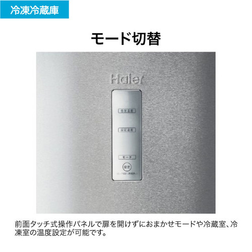 Haier JR-27B-S 冷蔵庫 270L シルバー JR27BSの通販はau PAY