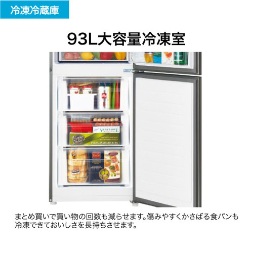 Haier JR-27B-S 冷蔵庫 270L シルバー JR27BSの通販はau PAY
