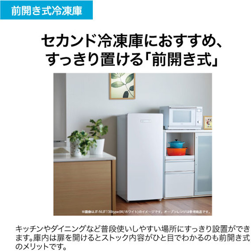 Haier JF-NUF138D-W 冷凍庫 138L・右開き ホワイト JFNUF138DWの通販は 
