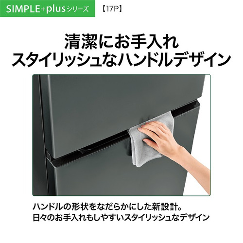 AQUA AQR-17P(DS) 2ドア冷蔵庫 SIMPLE＋ ダークシルバー【DD】の通販は