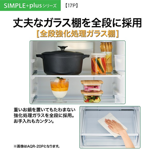 AQUA AQR-17P(DS) 2ドア冷蔵庫 SIMPLE＋ ダークシルバー【DD】の通販は