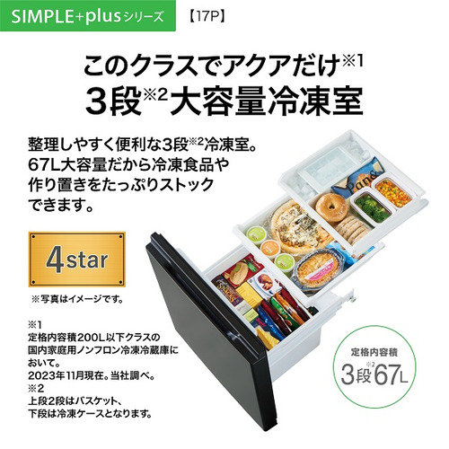 AQUA AQR-17P(DS) 2ドア冷蔵庫 SIMPLE＋ ダークシルバー【DD】の通販は