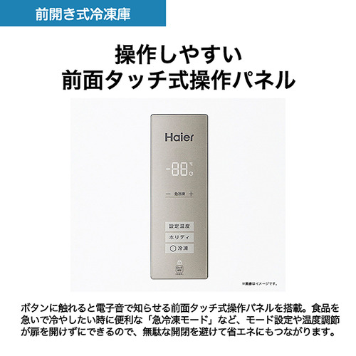 ハイアール JF-NUF386A-W 1ドア冷凍庫 386L ホワイト JFNUF386AWの通販 