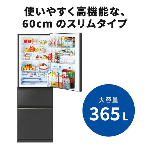 三菱電機 MR-CG37YK-H 3ドア冷蔵庫 CGシリーズ 365L グレイン